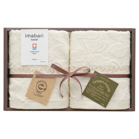 【送料無料】グリーンモード 今治エコリーフ ウォッシュタオル2P GMT01060M 22513801