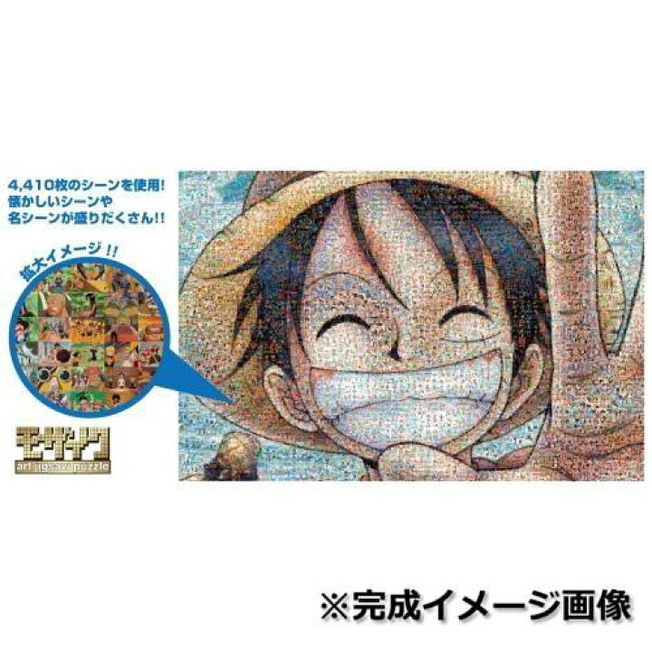 楽天市場】【送料無料】1000-330 ジグソーパズル ワンピース モザイク 
