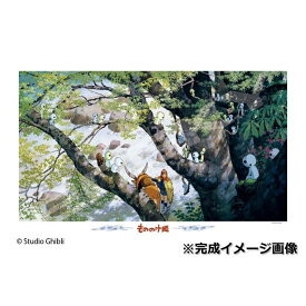 【送料無料】ジグソーパズル 1000ピース スタジオジブリ もののけ姫 コダマの森 1000-270