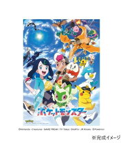 ポケモン ジグソーパズル 500の通販
