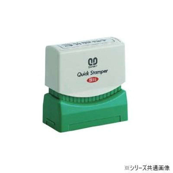 【送料無料】クイックスタンパー 既製品 13×42mm（Mタイプ） 納品書在中 タテ 青 QMT-5