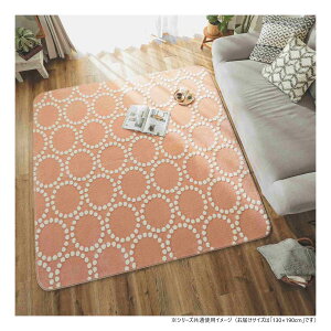 �y���������z �O�����X�^�C�� �x�[�� �s���N 130x190cm �uGSCD315984�v