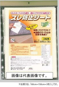 yzOJS-T2 zbgJ[ybgΉ ItBWXgbv (60cm×150cm) 3 x[W