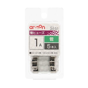 【送料無料】 エーモン 管ヒューズ 1A 3651