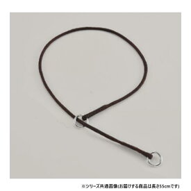【送料無料】 プロ用訓練リード　ショードッグ専用　パラシュートカラー　55cm　茶 030278