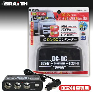 yzBS-250 DC24VDC12V Ro[^[ DC24VԐp