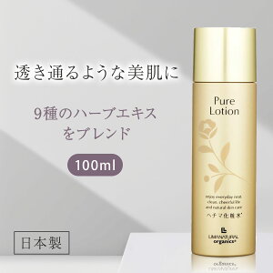 【送料無料】LNオーガニック ピュアローション 100ml