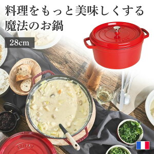 ストウブ ピコ ココット ラウンド 28cm [チェリー/レッド] (鍋) 価格  