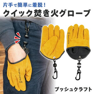 yzBushCraft ubVNtg@NCbN΃O[u@51316