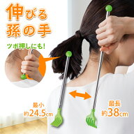 【送料無料】伸びる孫の手