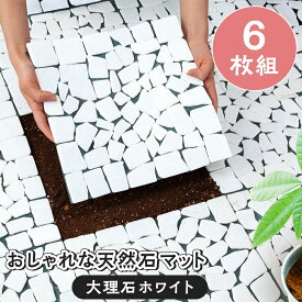 楽天市場 雑草 が 生え ない 庭の通販