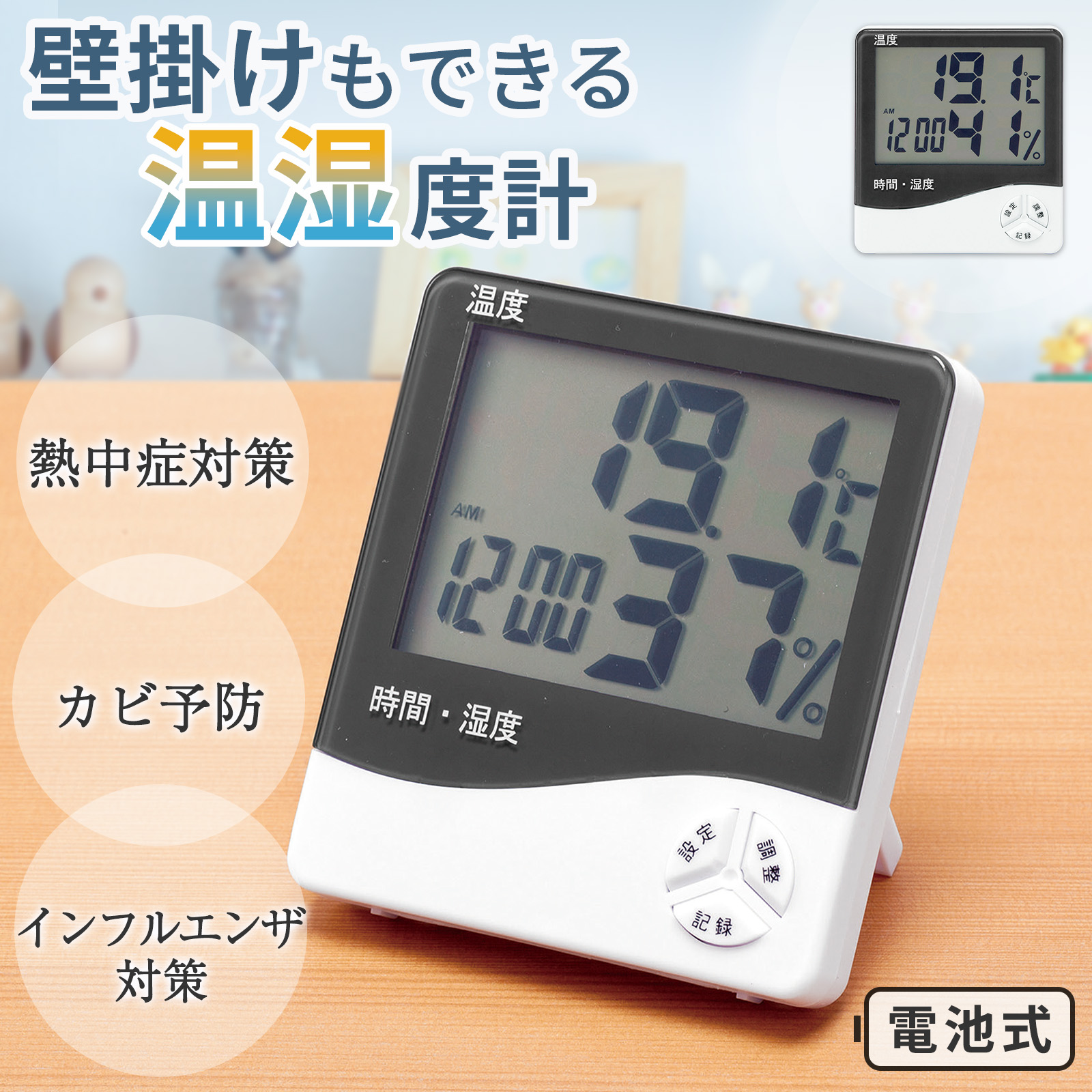 湿度計 温度計 湿度計 バックライト デジタル コンパクト 時計