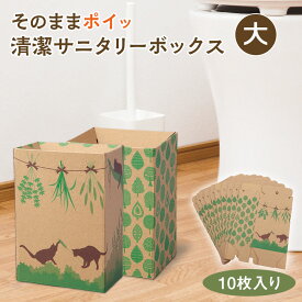 楽天市場 ナプキン ゴミ箱の通販