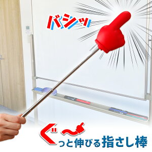 文具 さし棒の人気商品 通販 価格比較 価格 Com