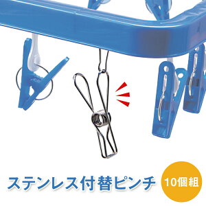 洗濯バサミ 洗濯ばさみ おしゃれの人気商品 通販 価格比較 価格 Com 洗濯バサミ 洗濯ばさみ おしゃれの人気商品 通販 価格比較 価格 Com
