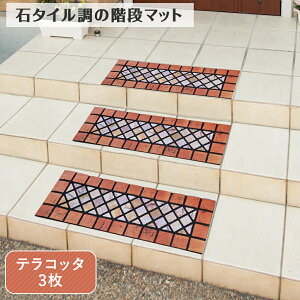 屋外 階段 おしゃれの人気商品 通販 価格比較 価格 Com