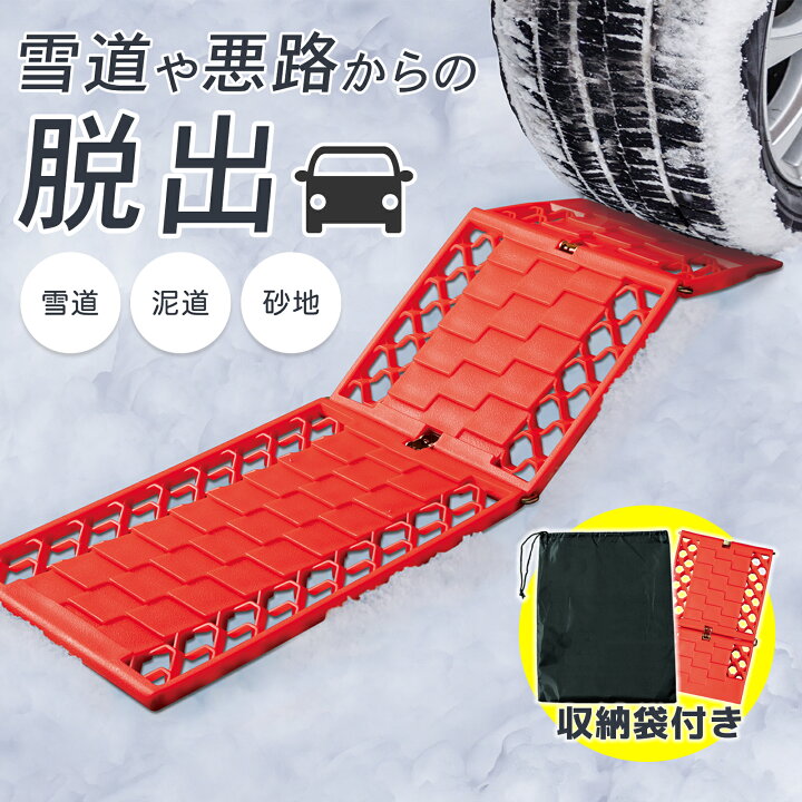 楽天市場】【送料無料】車の緊急脱出ボード（収納袋付) : 通販奉行