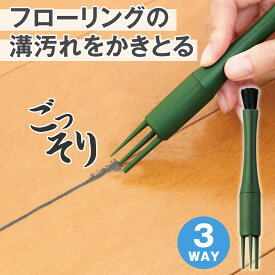 【送料無料】すき間お掃除クリーナー