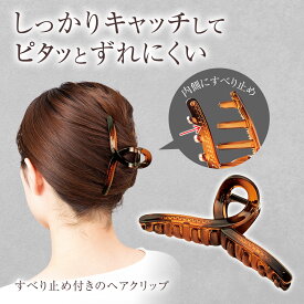 送料無料 すべり止め付きのヘアクリップ ヘアクリップ すべり止め付き 髪留め ヘアアクセサリー バンスクリップ バレッタ ズレにくい 大きめ はさみやすい ひとまとめ ハーフアップ ヘアアレンジ おしゃれ シンプル かわいい 家事 仕事 オフィス お出かけ