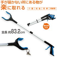 【送料無料】コモライフ 折りたためるマジックハンド 83.2cm マジックハンド 折りたたみ 掴み棒 マグネッ…