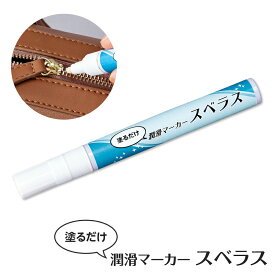 楽天市場 ファスナー 滑りをよくするの通販