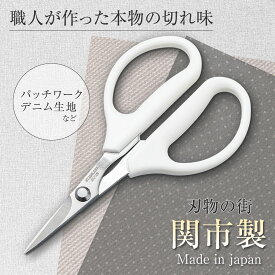 【送料無料】関市製手芸用小ばさみ