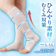 【送料無料】コモライフ おやすみ足すっきり 一般医療用サポーター (2枚組) 着圧 足 ふくらはぎ 弾性スト…