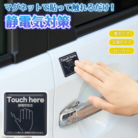 【送料無料】静電気除去シート　エレとる