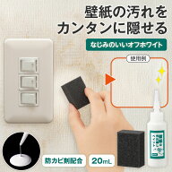 【送料無料】壁紙の汚れ隠しペイント