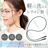 【送料無料】コモライフ シリコンメガネチェーン (60cm) 金属不使用 洗える 絡まりにくい 穴サイズ3種 首…