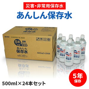 yz ЊQEpۑ@񂵂ۑ@500ml×24{Zbg