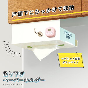 yz݂艺y[p[z_[
