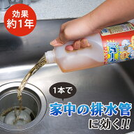【送料無料】コモライフ バイオでぬめりドーン 排水口 排水管 パイプ クリーナー 掃除 洗浄 洗剤 1000ml …