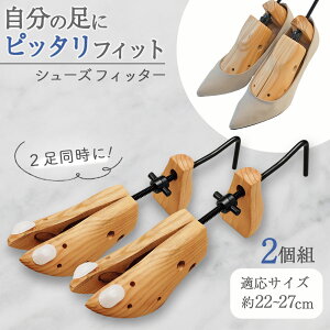シューズストレッチャー 中敷 シューキーパー 中敷 シューキーパーの人気商品 通販 価格比較 価格 Com