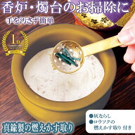 【送料無料】真鍮製の燃えかす取り