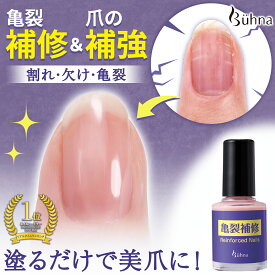 【送料無料】ビューナ　塗るだけ亀裂補修ネイル