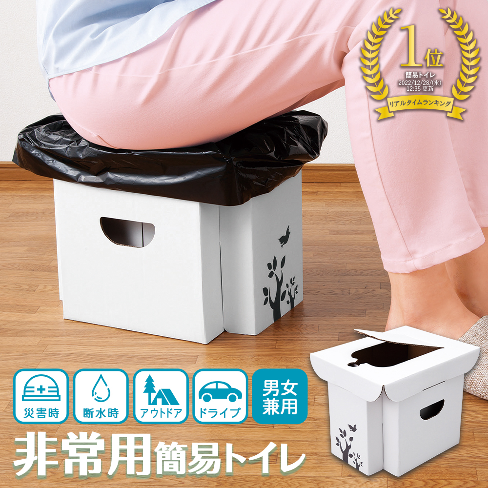 【楽天市場】送料無料 非常用簡易トイレ ポータブルトイレ 非常用