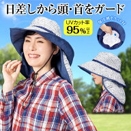 【送料無料】 首まで日除けアルミメッシュ帽子