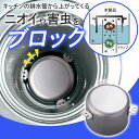 【送料無料】 ステンレス製の防臭ワン
