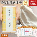 【在庫あり】 引っ越し 挨拶 タオル 3個セット ポスト投函 ギフト [zk]
