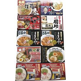 【在庫あり 送料無料】時間待ちの繁盛店ラーメン20食 KS-513【詰め合わせ スープ付き 食品 インスタントラーメン セット 即席麺 ギフトセット 非常食 保存食 夜食 防災備蓄食 仕送り おすすめ 人気 日本産 国産 乾麺 即席ラーメン 一人暮らし 食べ比べ[zkas]】