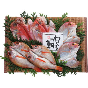 わじまの朝 赤魚セット(のどぐろ入り)