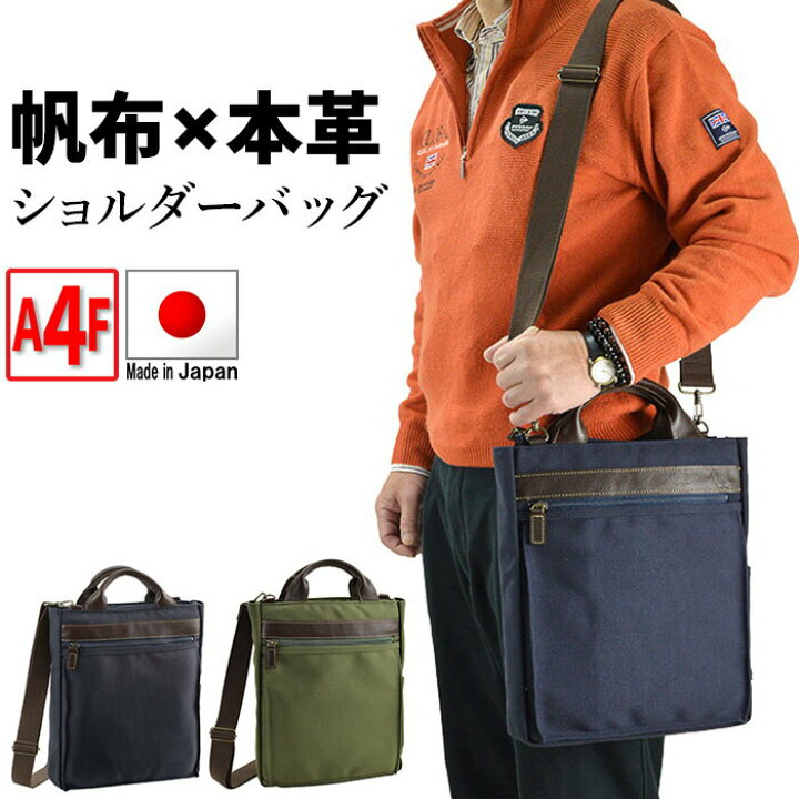 楽天市場 ショルダーバッグ メンズ レディース 斜めがけ 縦型 帆布 本革 コンビ 軽い 日本製 豊岡製鞄 ショルダーバック 26cm ベルトは取り外せトートバッグとしても 265 Tr 通販パーク 防災用品店 楽天市場 ショルダーバッグ メンズ レディース 斜めがけ 縦型 帆布 本革 コンビ 軽い 日本製 豊岡製鞄 ショルダーバック 26cm ベルトは取り外せトートバッグとしても 265 Tr 通販パーク 防災用品店