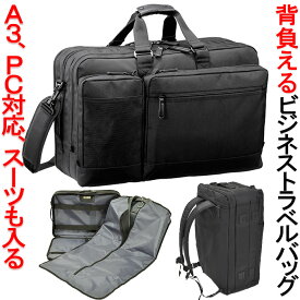 楽天市場 スーツ収納 リュックの通販