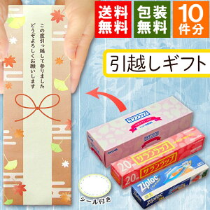 �y�݌ɂ���z[������10�Z�b�g] [��������] ���z�� ���A �M�t�g �e�i �������� ������ �T�������b�v�o���G�e�B�M�t�g �I���W�i����ς݁y���킢�� �I�V���� �M�t�g�Z�b�g �����z�� �H �a