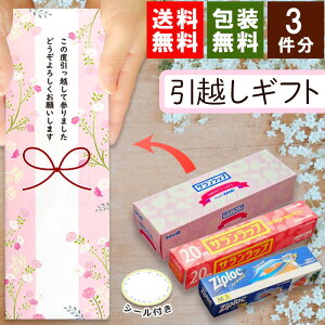 [������3�Z�b�g] [�����͂�] ���z�� ���A �M�t�g �e�i �������� ������ �T�������b�v�o���G�e�B�M�t�g �I���W�i����ς݁y���킢�� �I�V���� �M�t�g�Z�b�g �����z�� 500�~ �����z�����A�M