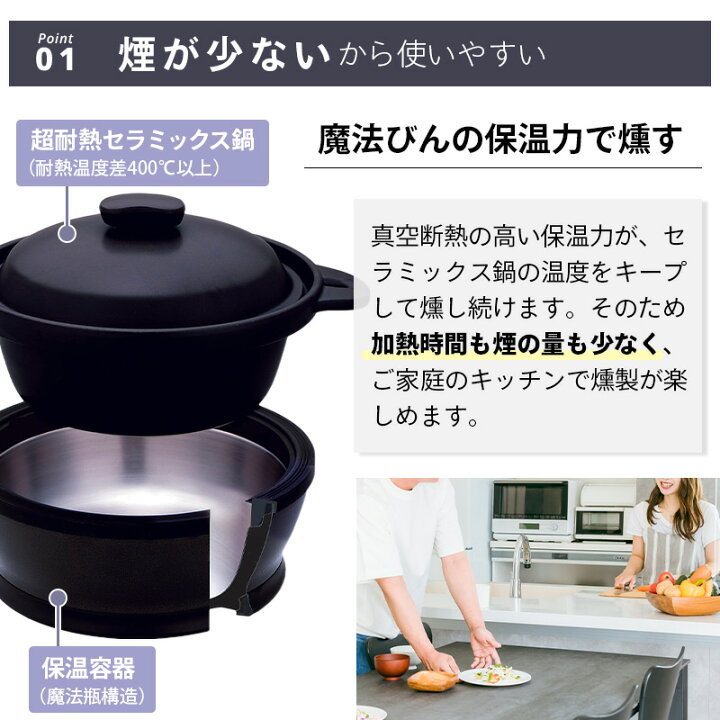 楽天市場】【在庫あり】 THERMOS(サーモス) 保温燻製器 イージー 