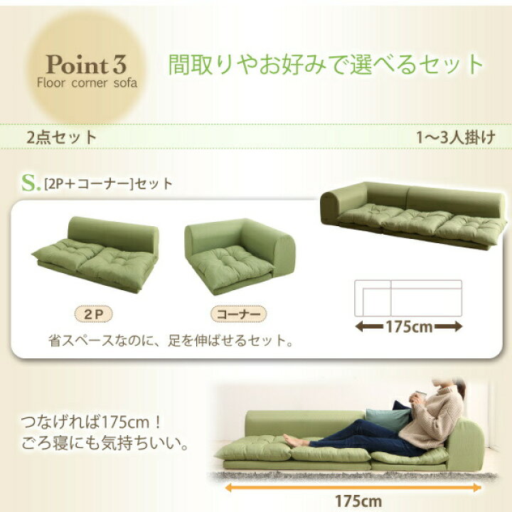 楽天市場】フロアコーナーソファ ソファ4点セット 1P+2P+コーナー×2 