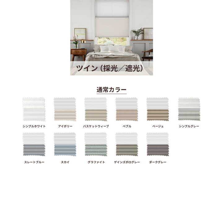 楽天市場】【累計1,000万台突破！】 tuiss decor ブラインド ハニカム 