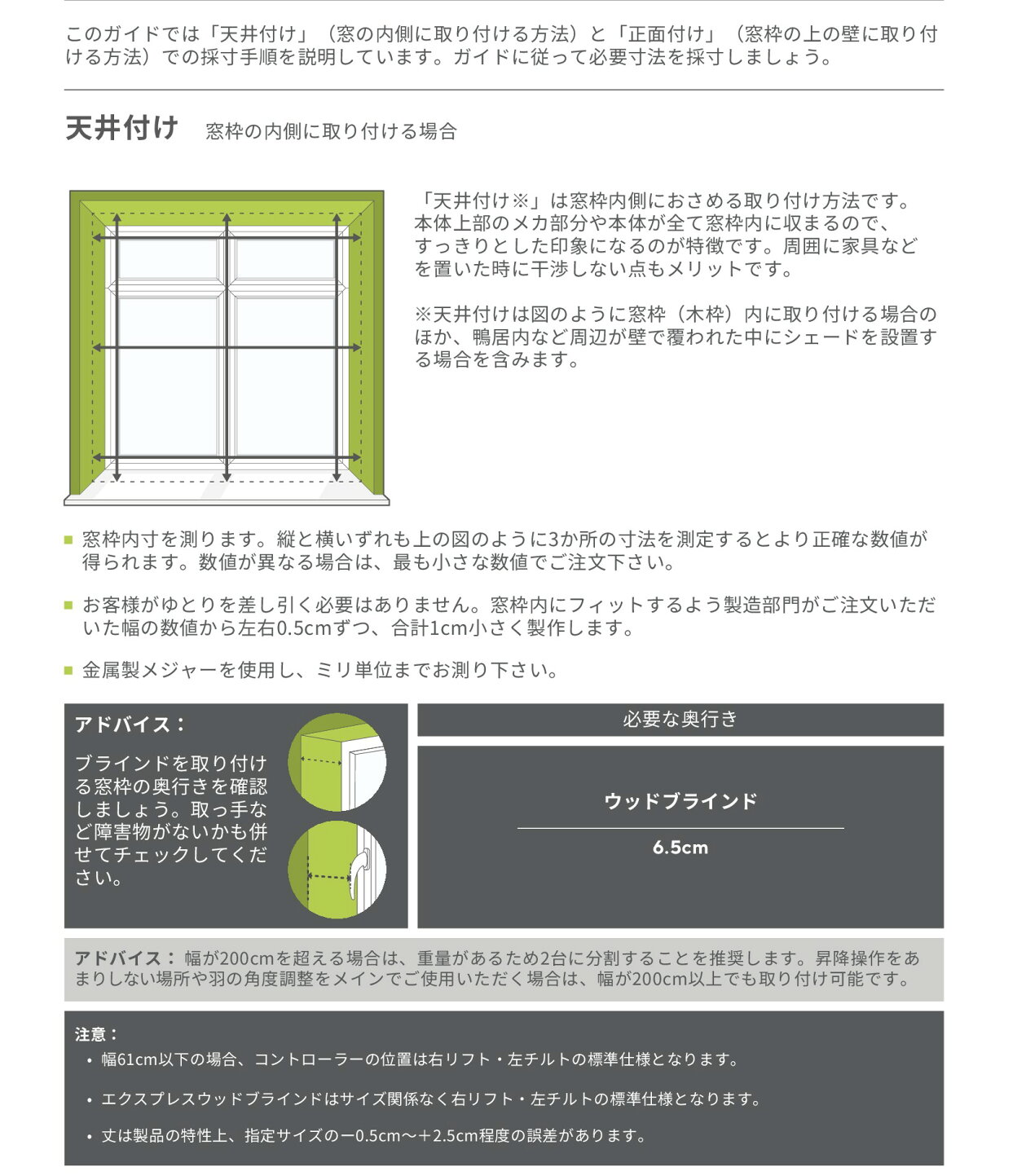 楽天市場 | Tuiss - ウッドブラインド採寸方法